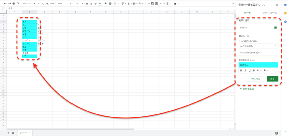 B列で重複しているデータのセルに色がつきます