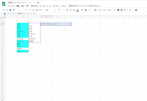 B列のデータからC列のデータがいくつ当てはまるかでカウント数を表示
