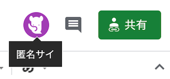 匿名サイのアイコン