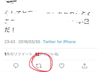 Twitterのリツイート(rt)