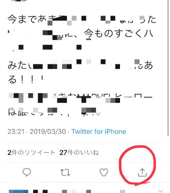 Twitterのツイート