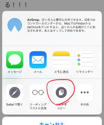 Twitterのツイートのリンクをコピー