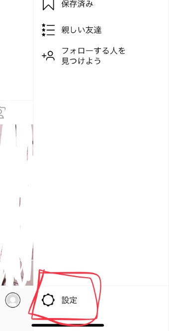 インスタグラムのアプリを開き、『設定』をタップ
