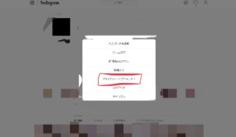 『プライバシーとセキュリティ』をクリック