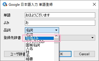 「品詞」から単語に該当する品詞を選ぶ