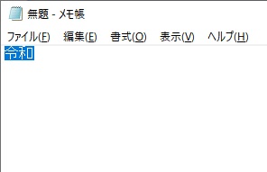 テキストをドラッグで選択して、設定したショートカットキーを押す