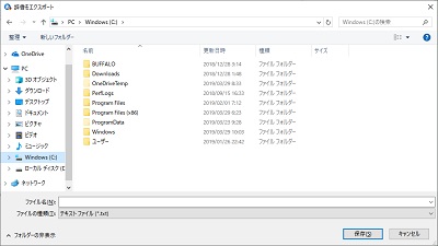 ファイルの保存ダイアログが表示
