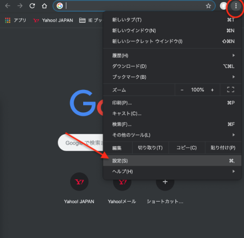 Google Chromeの設定