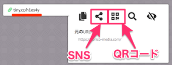 NSへの連携・QRコードはそれぞれのボタンをクリックすると表示