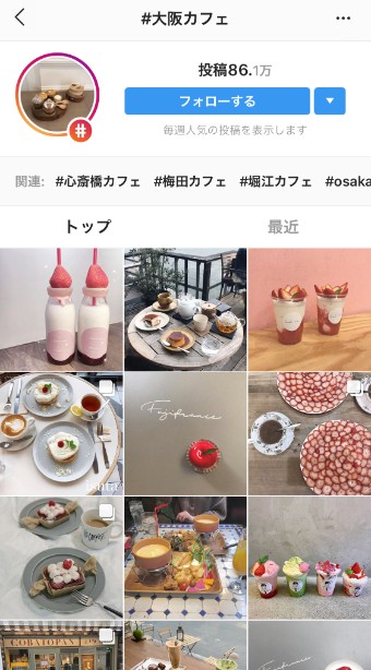 インスタグラムのハッシュタグ検索