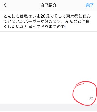 インスタのプロフィール