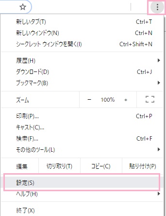 ウィンドウ右上に表示されているメニューボタンをクリックしてメニューを開き、「設定」をクリック