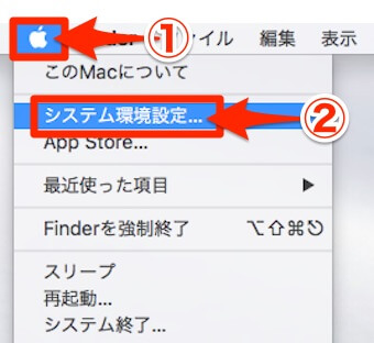 デスクトップのアップルマークの「システム環境設定」