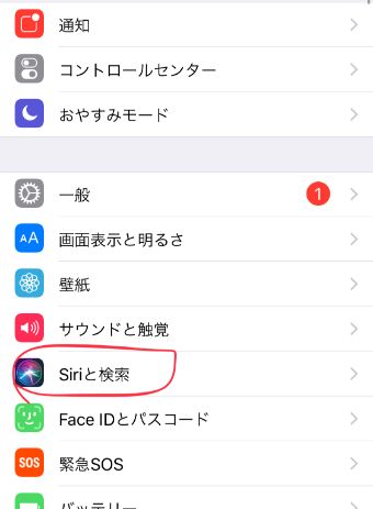iPhoneの設定アプリ