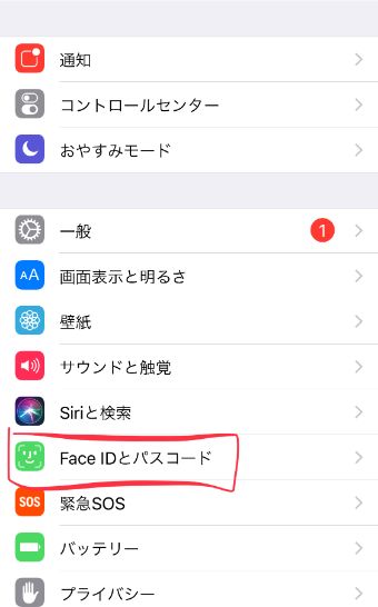 iPhoneの設定アプリ