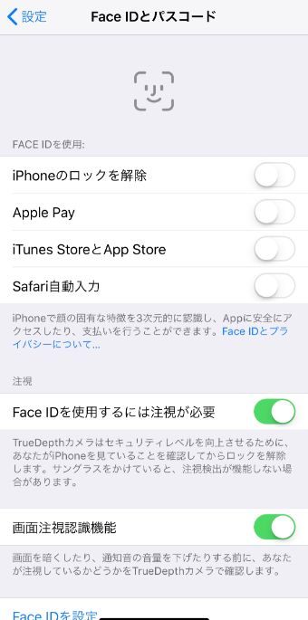iPhoneの設定アプリの『Face IDとパスコード』の画面