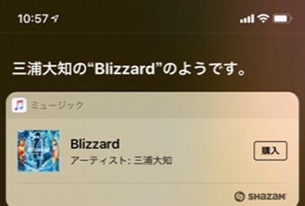 Siriで曲名の検索結果の表示画面