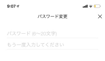 LINEのパスワード変更