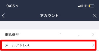 LINEの設定のアカウント