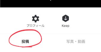 LINEのホーム画面