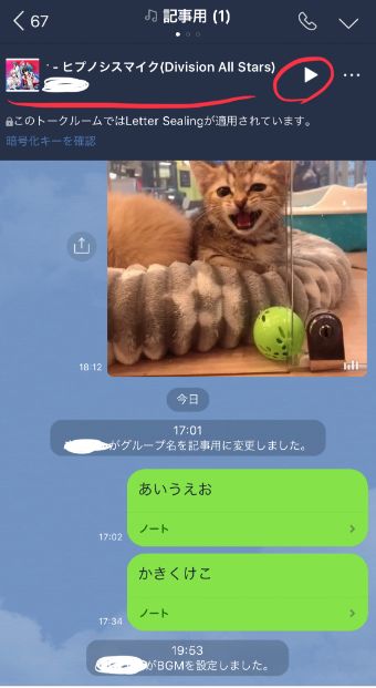 再生ボタンをタップ