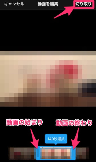 Twitterの動画投稿画面