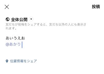 LINEのメンション