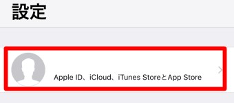 設定アプリのApple IDをタップ