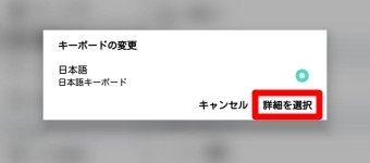 「詳細を選択」を選択
