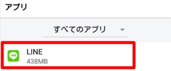 「LINE」を選択