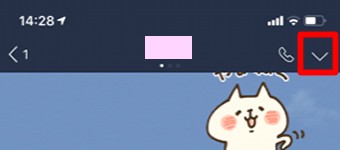 トーク画面右上の「V」をタップ