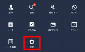 「設定」をタップ