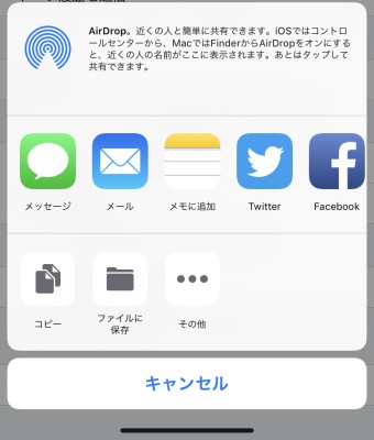 送信方法を選択
