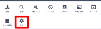 「設定」を選択