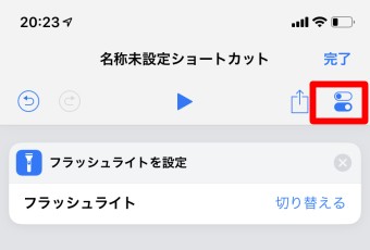 右上のバーのマークをタップ