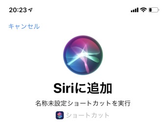 ショートカットに使う単語を登録