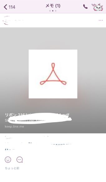 ノートへPDFを添付