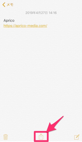 メモアプリの「↑」を選択