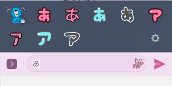 トーク画面のデコ文字のサジェスト