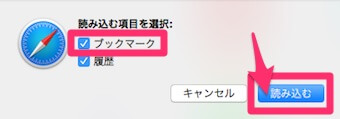 「読み込む」を選択