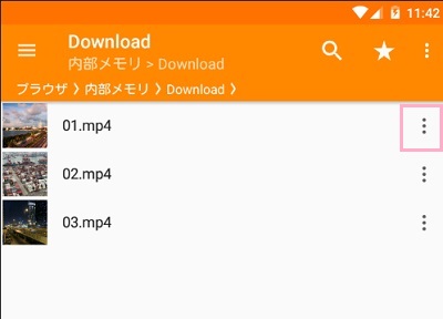 スマホ内のフォルダを開き、再生したい音楽・動画の右側に表示されているボタンをタップ