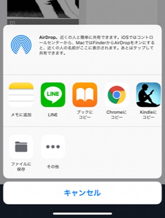 保存先の選択画面