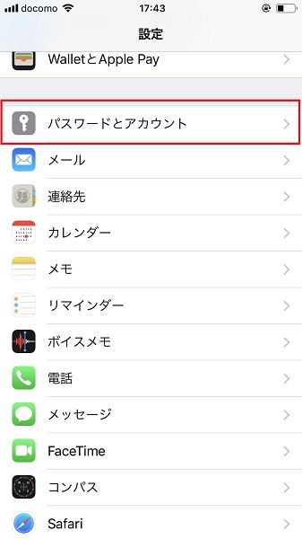 設定アプリの「パスワードとアカウント」を選択