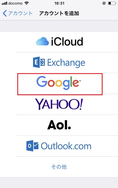 「Google」を選択