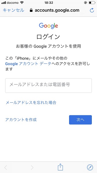 Googleにログイン