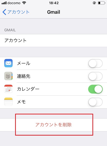 「アカウントを削除」をタップ