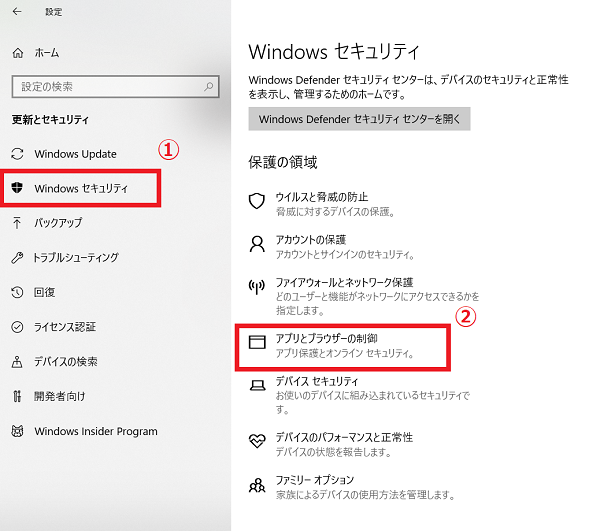 画面右側「更新とセキュリティ」の項目の中にある「Windows セキュリティ」を選択
