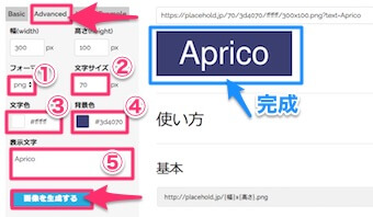 5ヶ所の設定項目