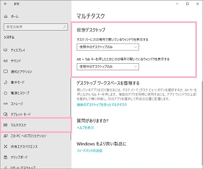 左側メニューの「マルチタスク」をクリックしてマルチタスク一覧を表示