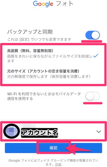 バックアップと同期